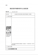 張家港潔利環(huán)?？萍加邢薰净厥绽梦g刻液4萬