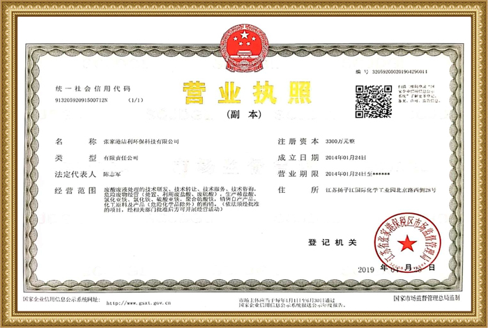 營(yíng)業(yè)執(zhí)照