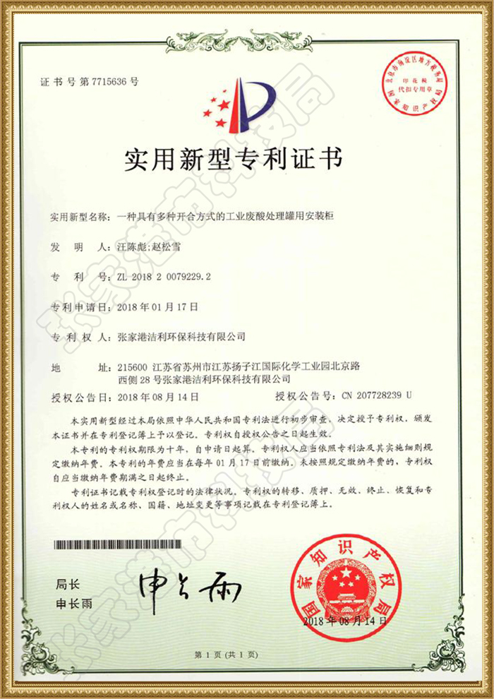 專利證書8