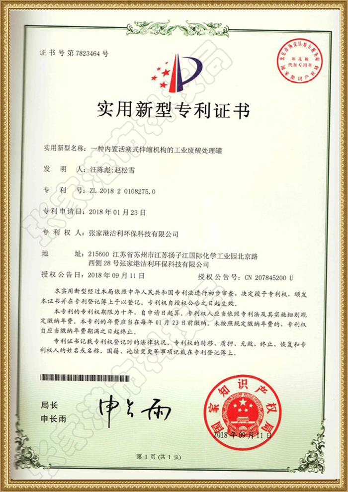 專利證書10